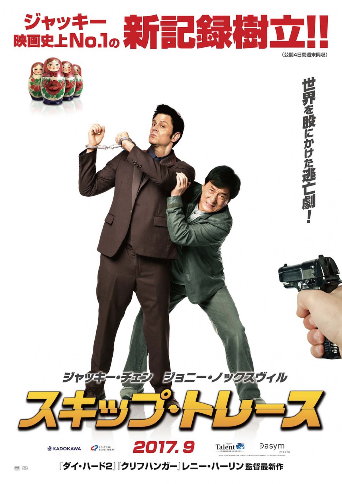 【映画ランキング】『関ヶ原』がV2！　1位から7位まで順位に変動なし