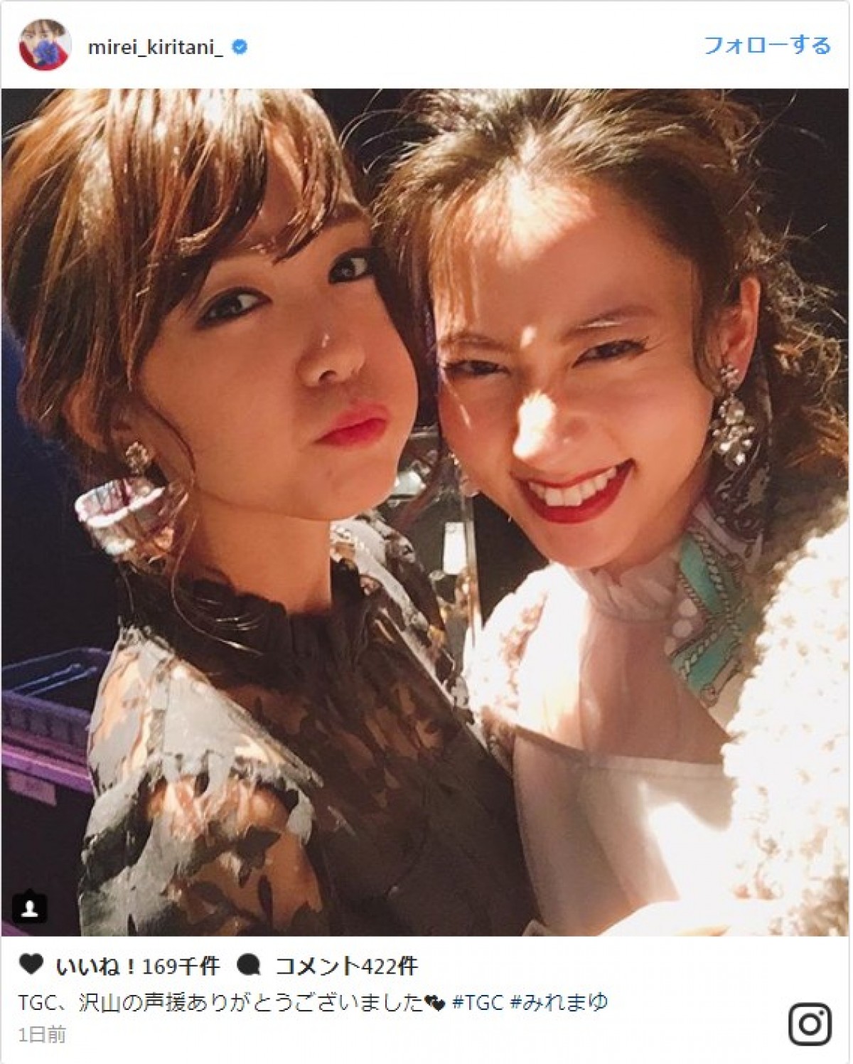 桐谷美玲&河北麻友子、TGCツーショットに反響「みれまゆめっちゃ楽しそう」 ※「桐谷美玲」インスタグラム