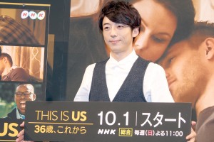 高橋一生、海外ドラマ『THIS IS US 36歳、これから』試写会に出席