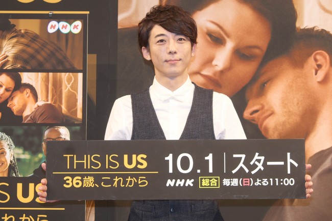 NHK海外ドラマ『THIS IS US 36歳、これから』試写会20170904