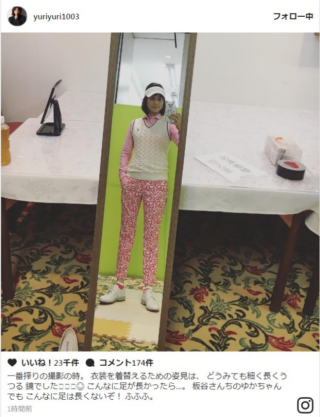 石田ゆり子、“脚長スマート”なゴルフウェア姿を披露　※「石田ゆり子」インスタグラム