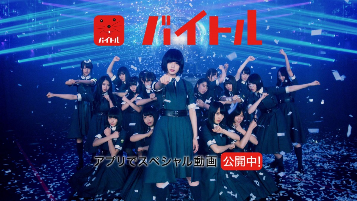 欅坂46