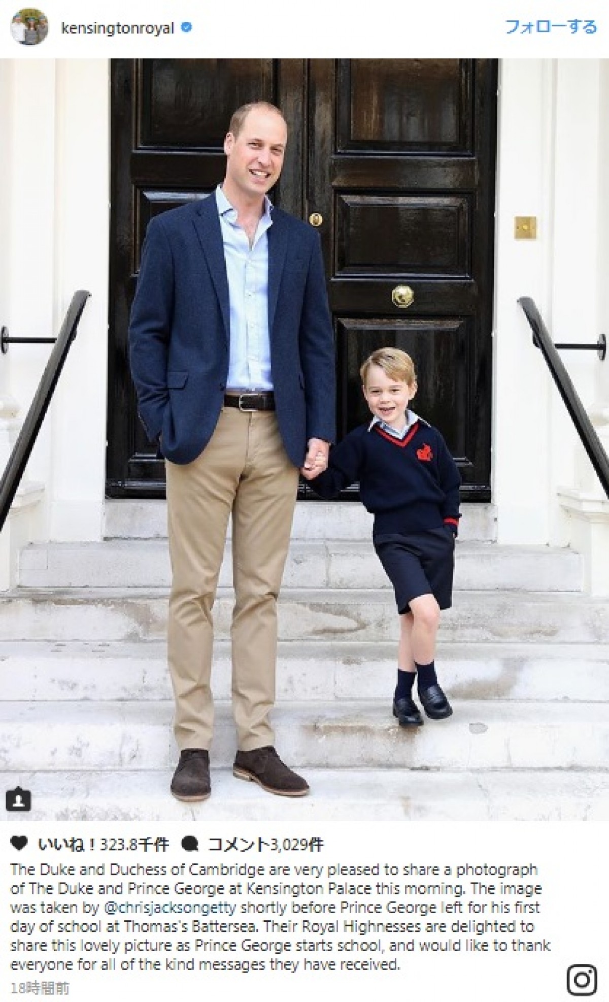 英ジョージ王子、登校初日でキュートな制服姿を披露　※「Kensington Palace」インスタグラム