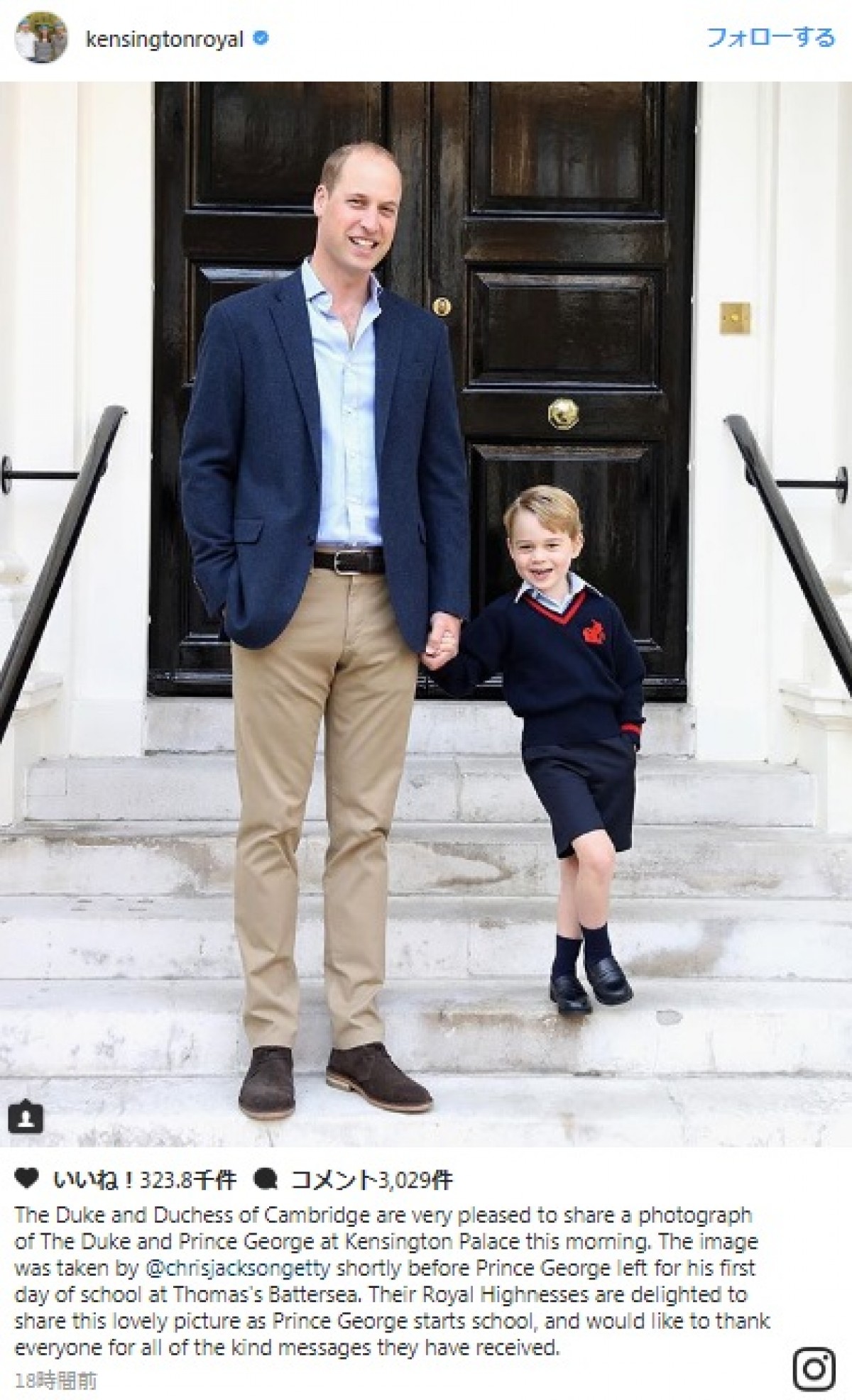 英ジョージ王子、登校初日でキュートな制服姿を披露 ※「Kensington Palace」インスタグラム