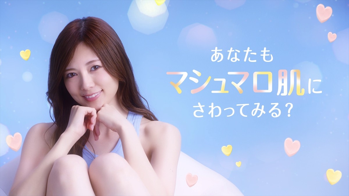 白石麻衣の“やわらかマシュマロ肌”にさわれる!? タッチに反応するスマホ動画公開