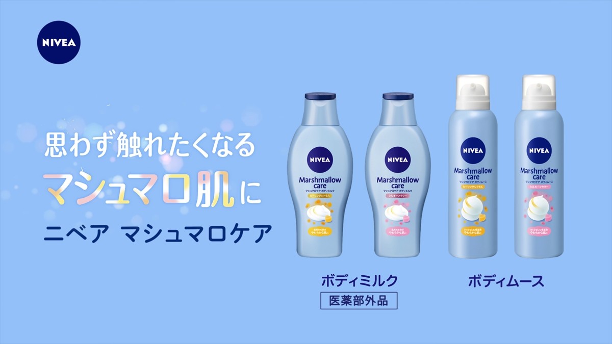 白石麻衣の“やわらかマシュマロ肌”にさわれる!? タッチに反応するスマホ動画公開