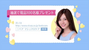 白石麻衣出演、WEB限定動画『乃木坂46　白石麻衣のマシュマロ肌タッチ！？』