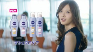 白石麻衣出演CM『ニベア マシュマロケア 抱きしめてもらえる篇』