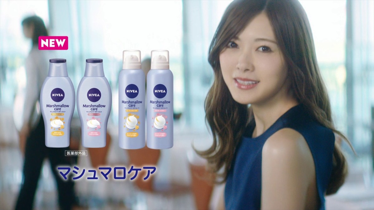 白石麻衣の“やわらかマシュマロ肌”にさわれる!? タッチに反応するスマホ動画公開