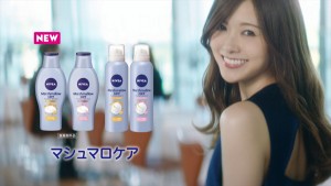 白石麻衣出演CM『ニベア マシュマロケア 抱きしめてもらえる篇』