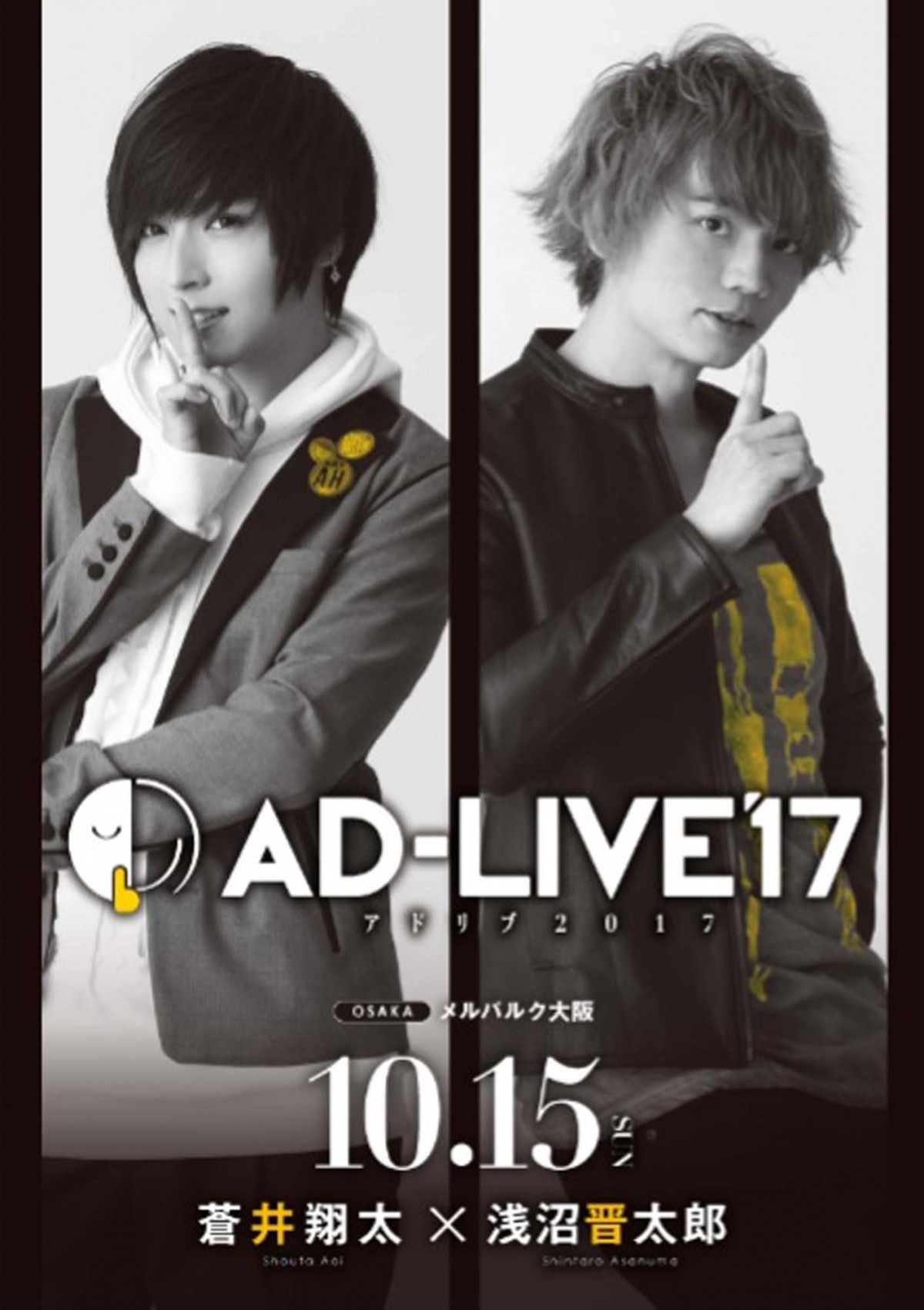 鈴村健一、中村悠一ら人気声優出演！ 全てアドリブの舞台『AD‐LIVE』BD＆DVD発売 