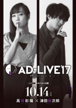 鈴村健一総合プロデュース、舞台『AD‐LIVE 2017』ブルーレイ＆DVD化