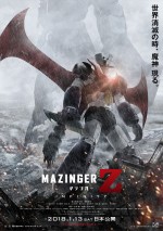 『劇場版 マジンガーZ ／ INFINITY』ポスタービジュアル初解禁！