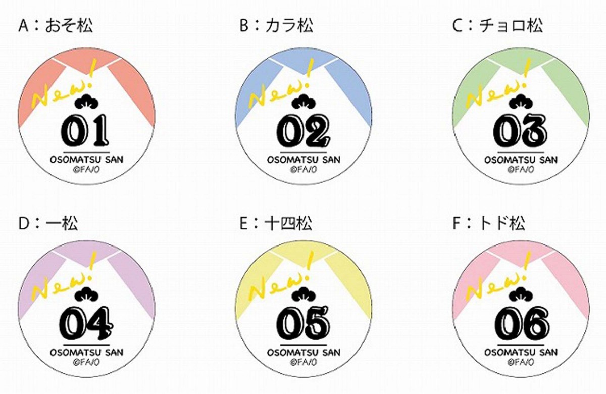 『おそ松さん』フェア、全国アニメイトで開催決定！非売品商品のデザインがめちゃかわ 