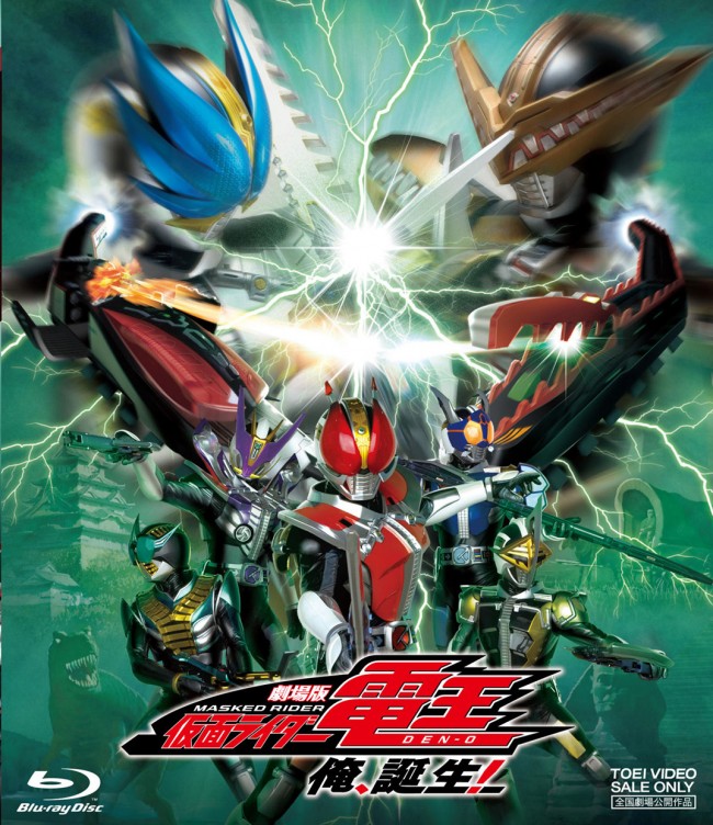 『劇場版 仮面ライダー電王　俺、誕生！』