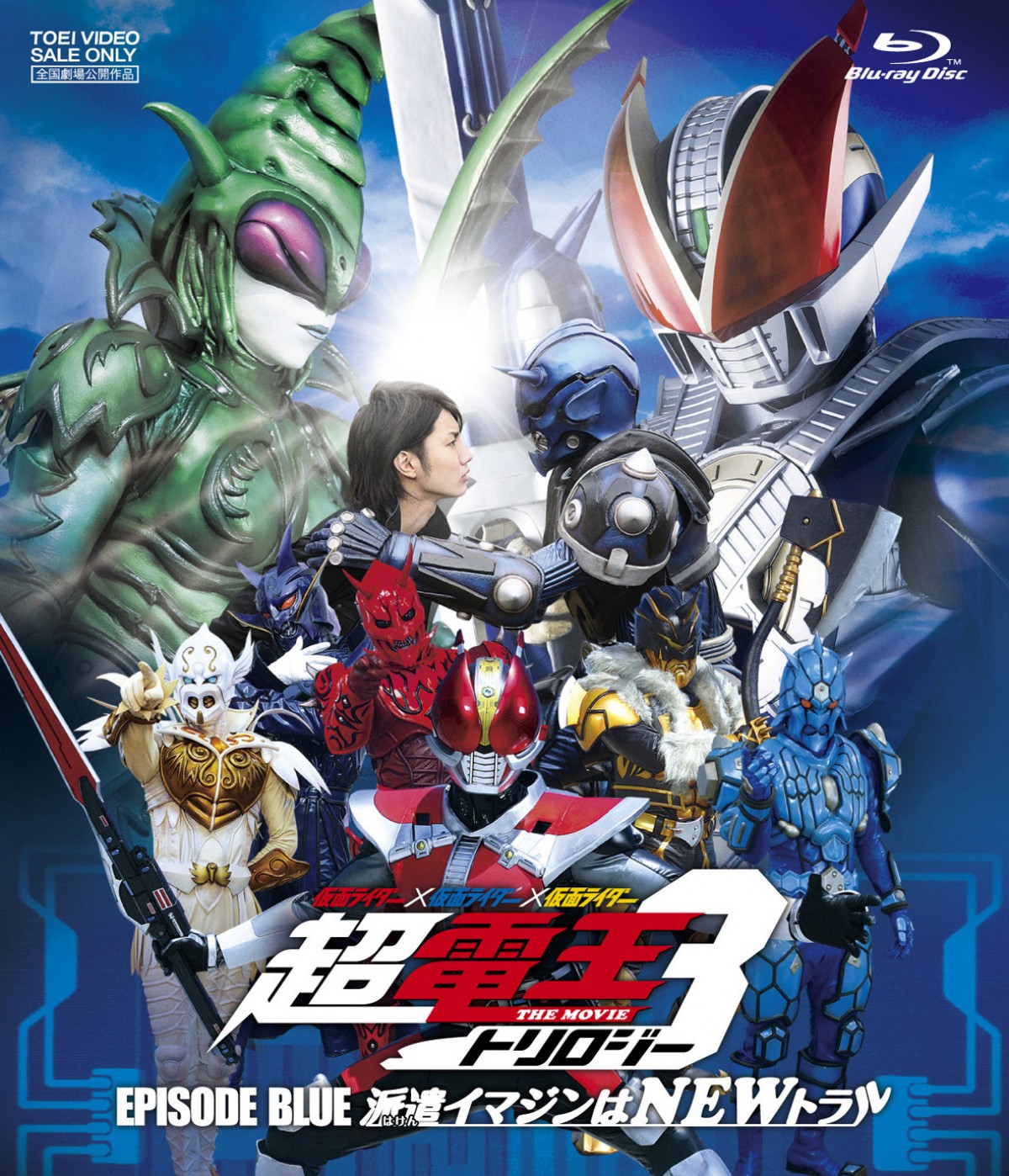 佐藤健輩出『仮面ライダー電王』10周年、劇場版＆イベント映像盤が新価格に