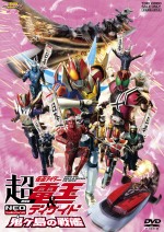 『劇場版　超・仮面ライダー電王＆ディケイド　ＮＥＯジェネレーションズ　鬼ヶ島の戦艦』（DVD）