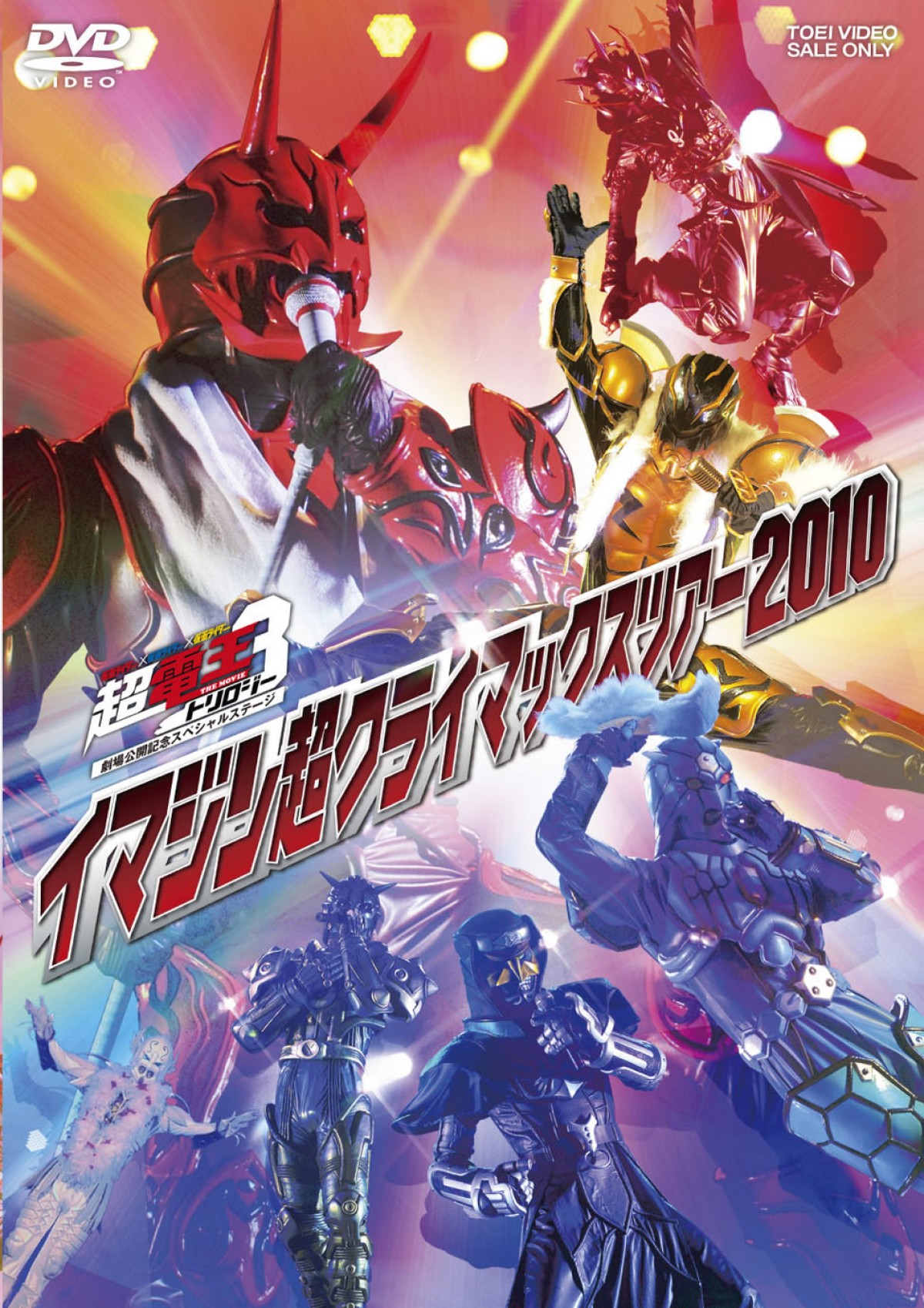 佐藤健輩出『仮面ライダー電王』10周年、劇場版＆イベント映像盤が新価格に