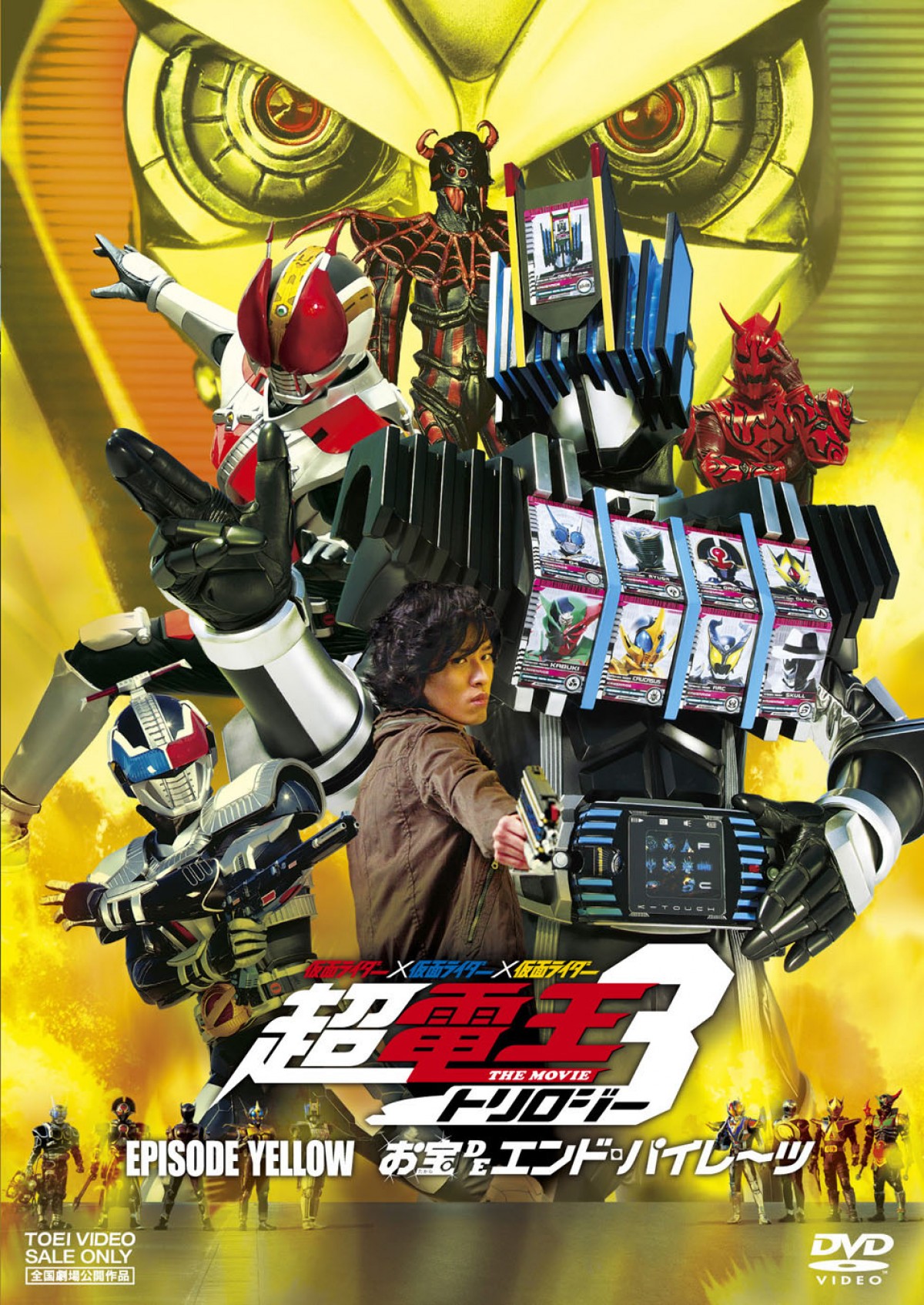 佐藤健輩出『仮面ライダー電王』10周年、劇場版＆イベント映像盤が新価格に
