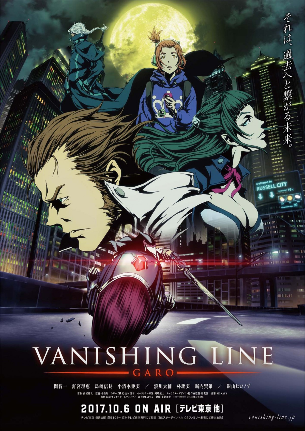 牙狼 Garo Tvアニメ再び 浪川大輔ら新キャスト発表と予告編解禁 17年9月17日 アニメ ニュース クランクイン