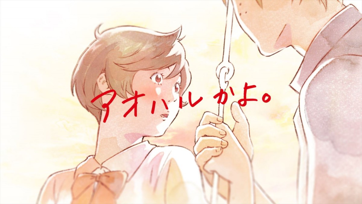 石井杏奈、神谷浩史が“高校生”のハイジとペータに！青春描く『アルプスの少女ハイジ』