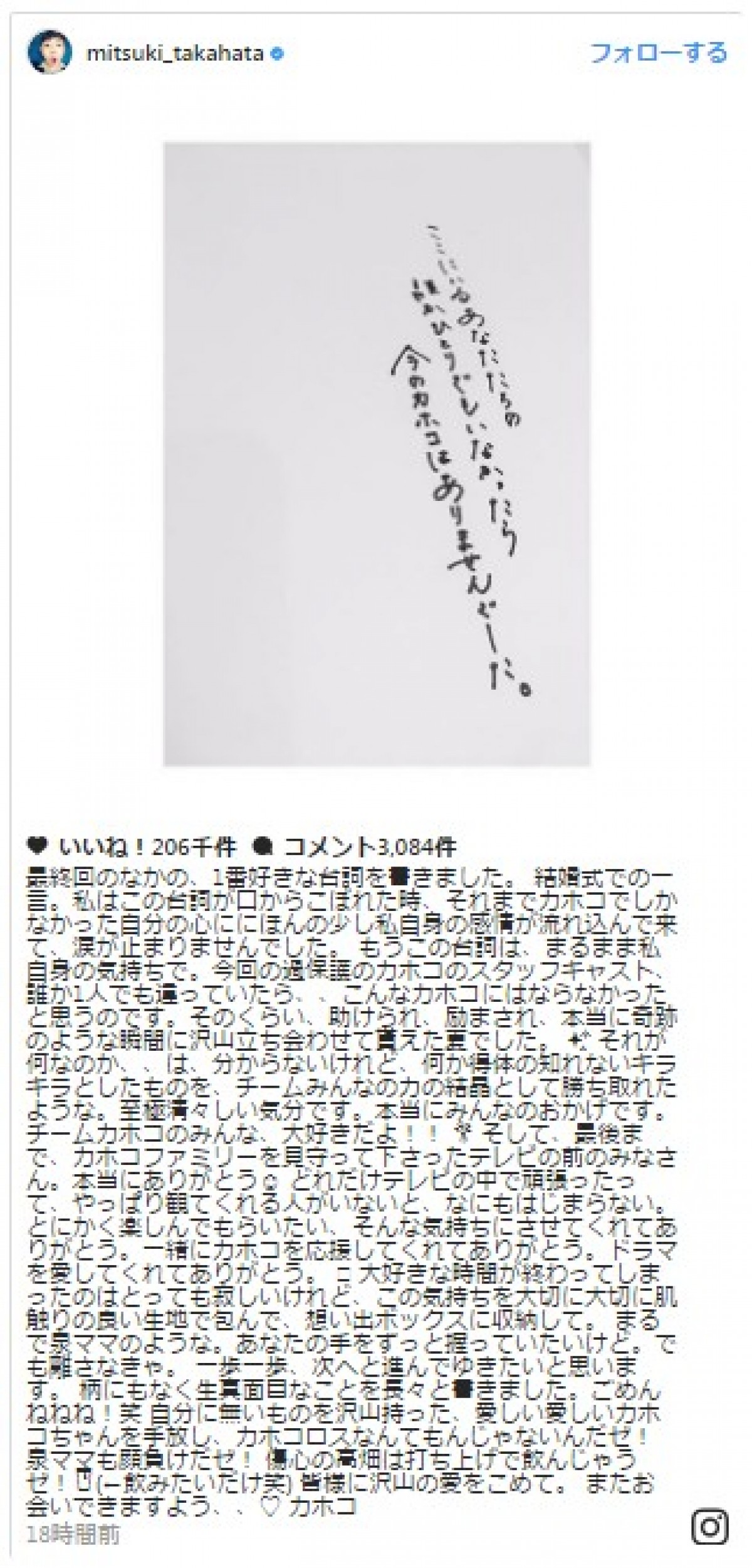 高畑充希、『過保護のカホコ』へ感謝の想い「カホコロスなんてもんじゃない」