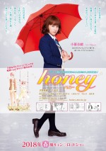 Mr.KING平野紫耀＆平祐奈『honey』、ビジュアル解禁＆公開日決定