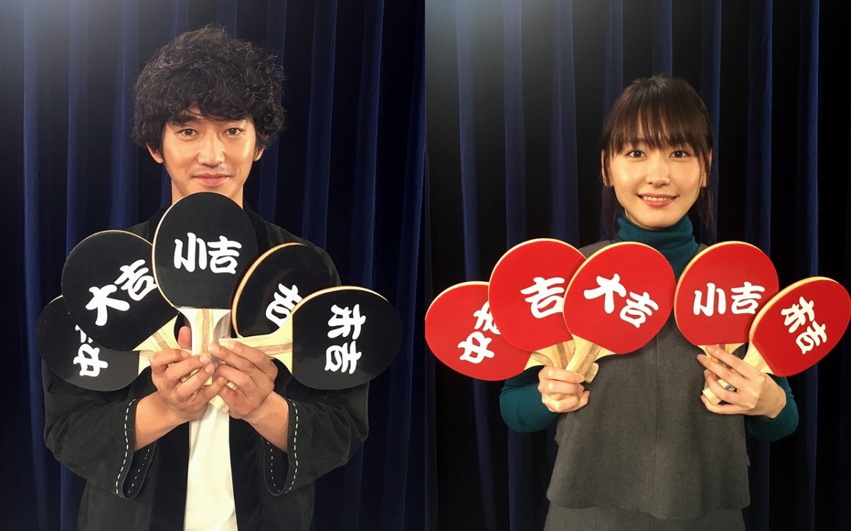 新垣結衣&瑛太の特別動画が観られる! 『ミックス。』おみくじ「おミックジ」配信