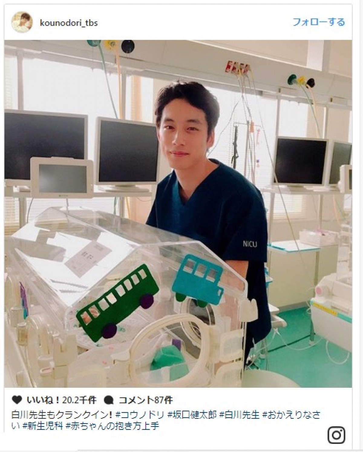 坂口健太郎、“爽やか笑顔”で『コウノドリ』クランクイン! ※『コウノドリ』インスタグラム