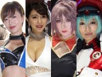 ＜TGS 2017＞東京ゲームショウに美女が大集結！コンパニオンフォト特集