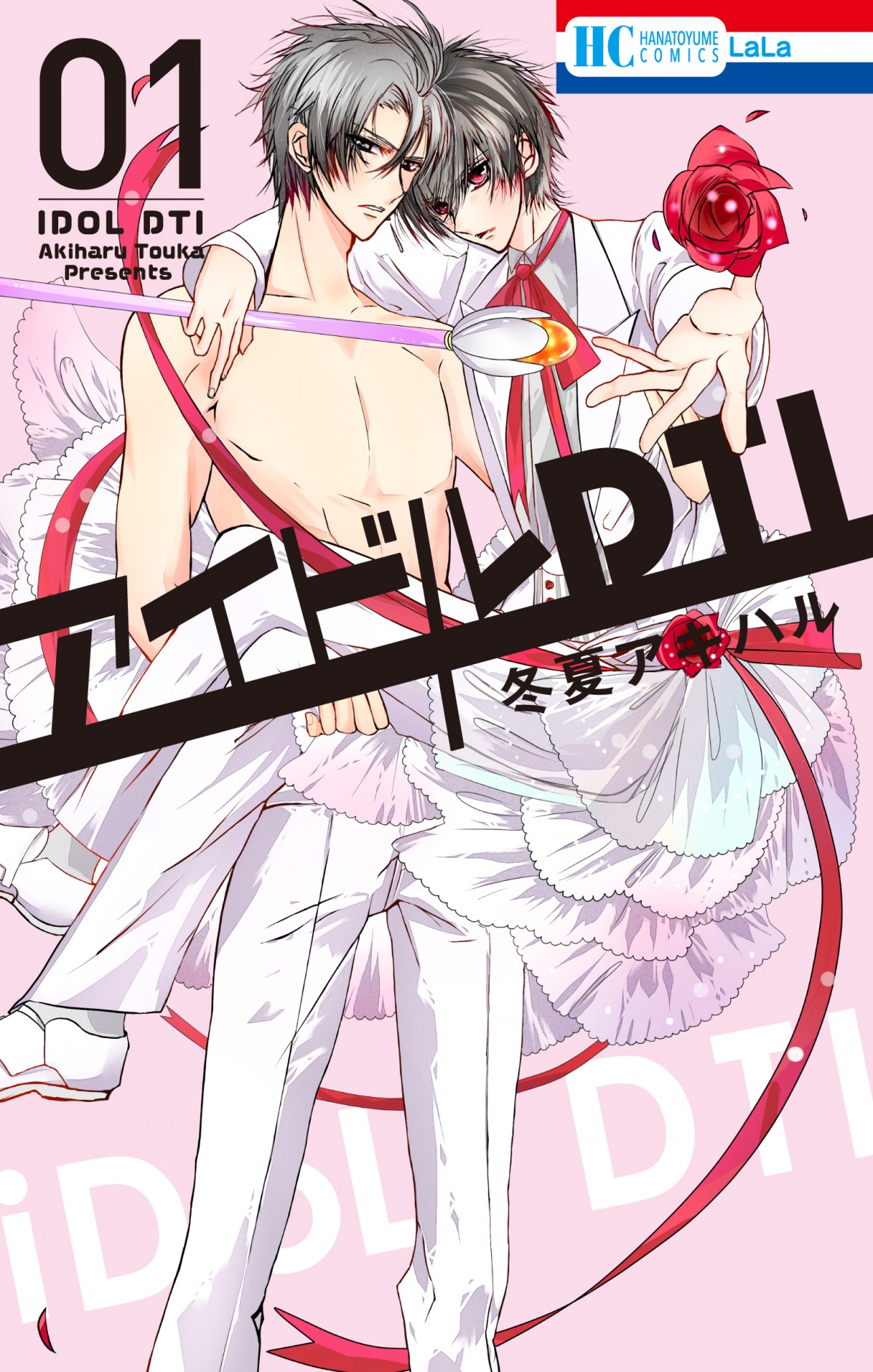 イケメンが脱がし脱がされる『アイドルDTI』“脱衣”グッズ＆Webラジオスタート