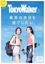 白石麻衣、桜井玲香が表紙の『東京ウォーカー』表紙