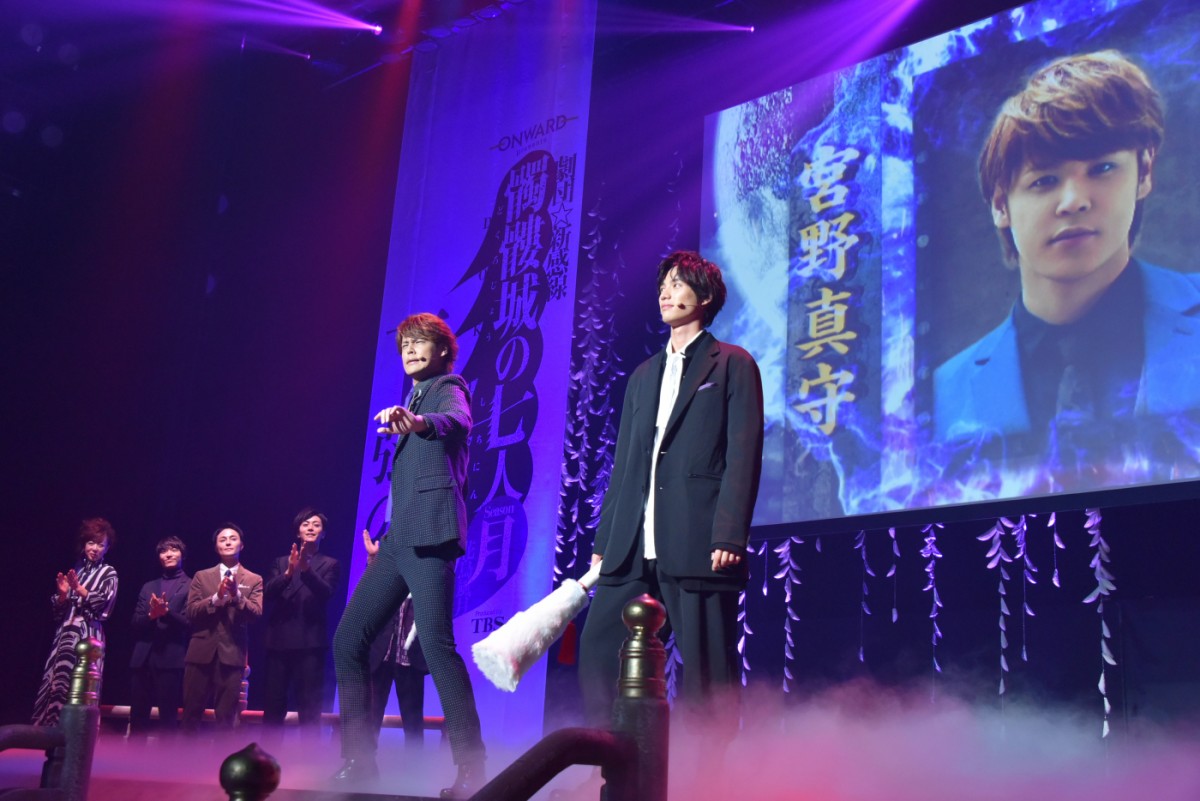 福士蒼汰、初舞台に“若さ”で意気込むも宮野真守は「体にムチ打って」と自虐