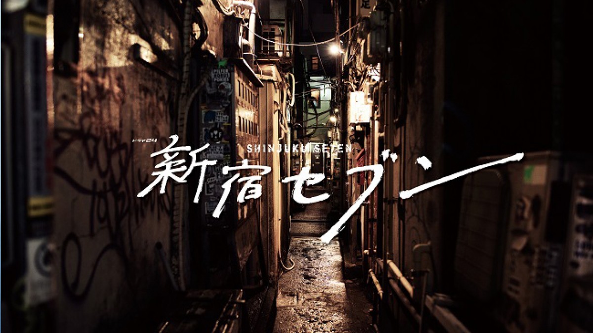 KAT-TUNの上田竜也が連ドラ初主演! 抜群の鑑定眼を持つ“伝説の質屋”役