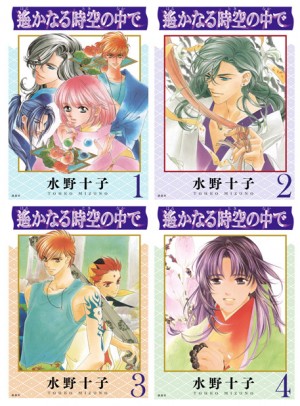 『遙かなる時空の中で』 全17巻、初の電子コミック化！ 6ヵ月連続刊行