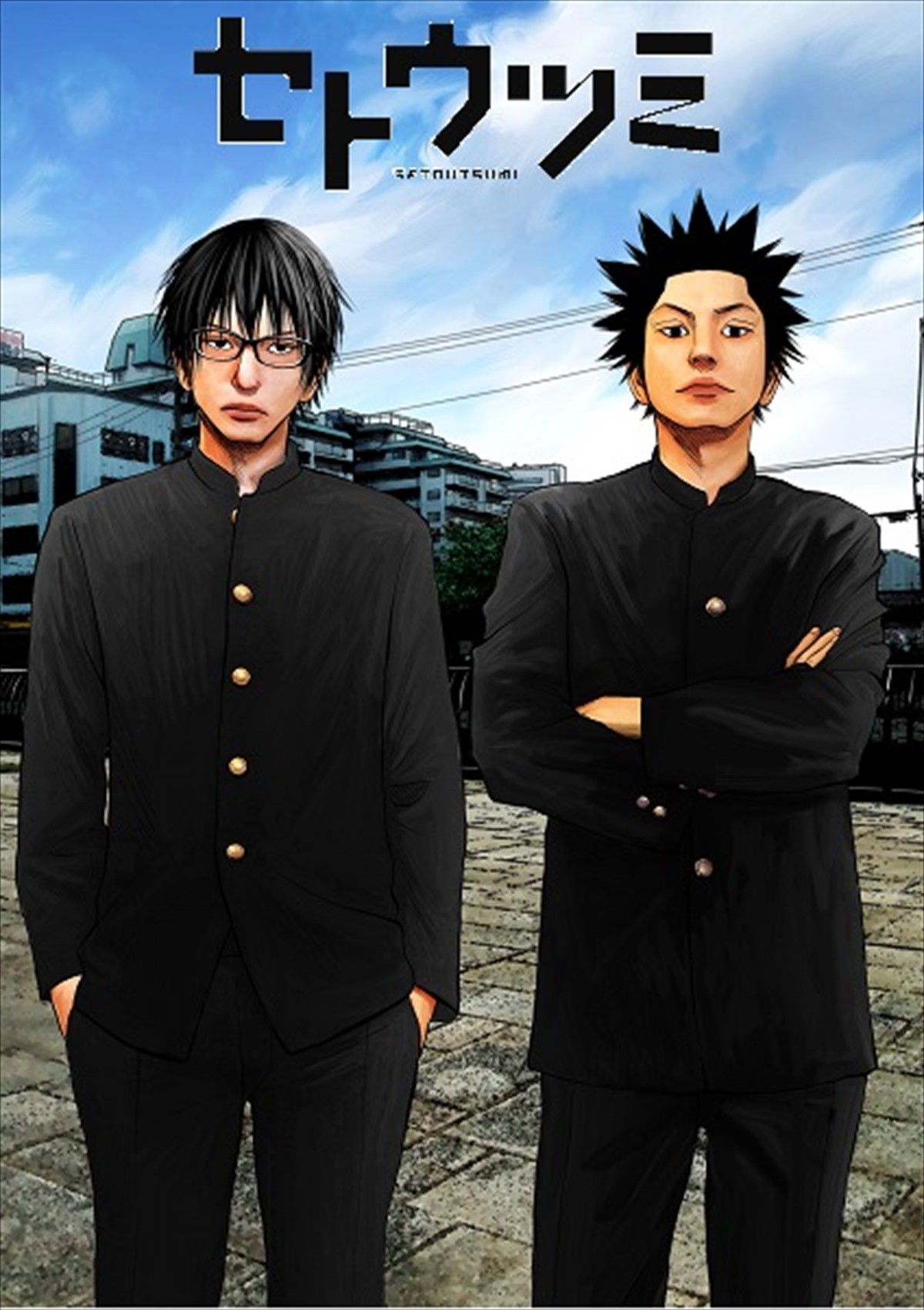 ドラマ『セトウツミ』ビジュアル解禁＆オープニング＆エンディング曲も決定