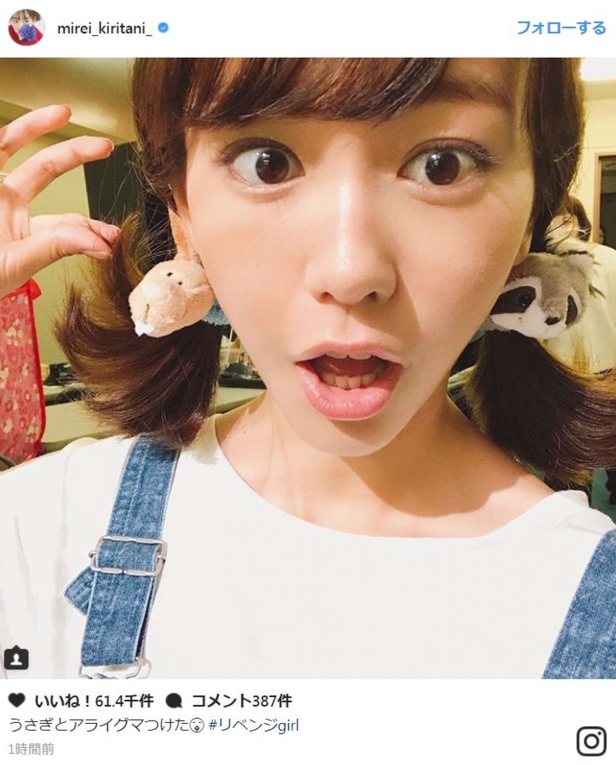 桐谷美玲、“ツインテール”ショットに反響 ※「桐谷美玲」インスタグラム