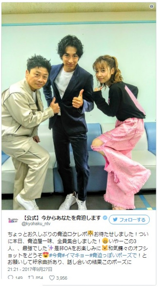 ディーン&島崎遥香&三宅弘城、『今脅』脅迫屋集合!「最強の一味に早く会いたい」 ※『今からあなたを脅迫します』ツイッター