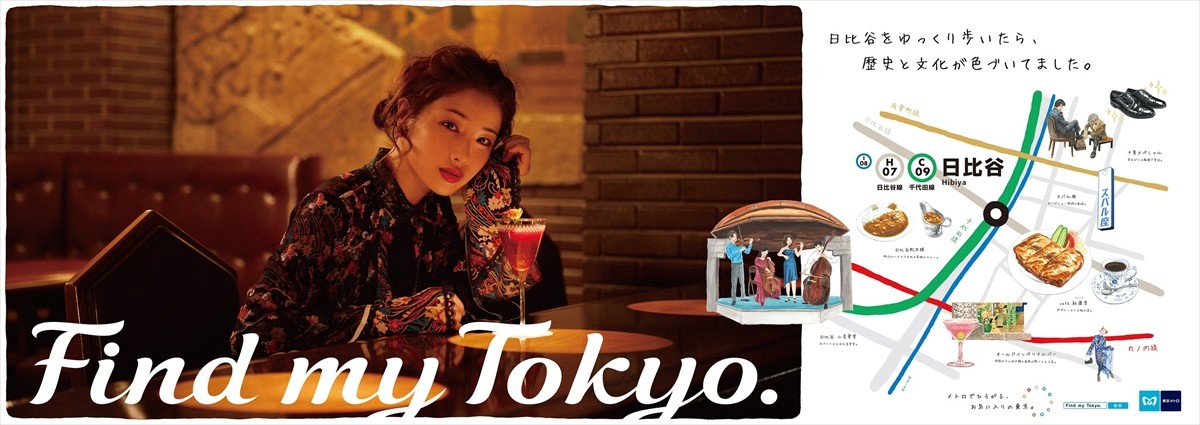 石原さとみ、秋の日比谷でレトロ散策＆元祖ピザトーストに舌鼓！ 東京メトロ新CM公開