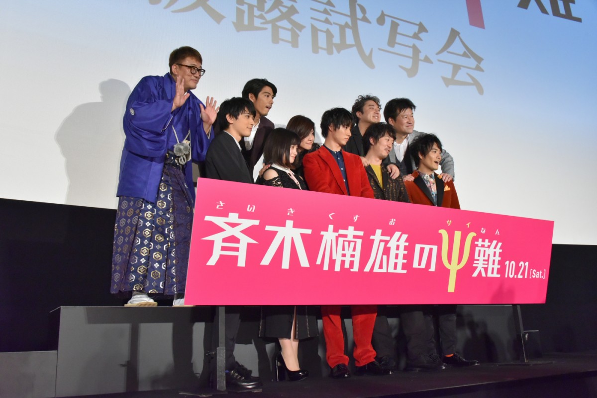 山崎賢人、『斉木楠雄のΨ難』“ボケ”だらけの撮影振り返る「こらえるのが難しかった」