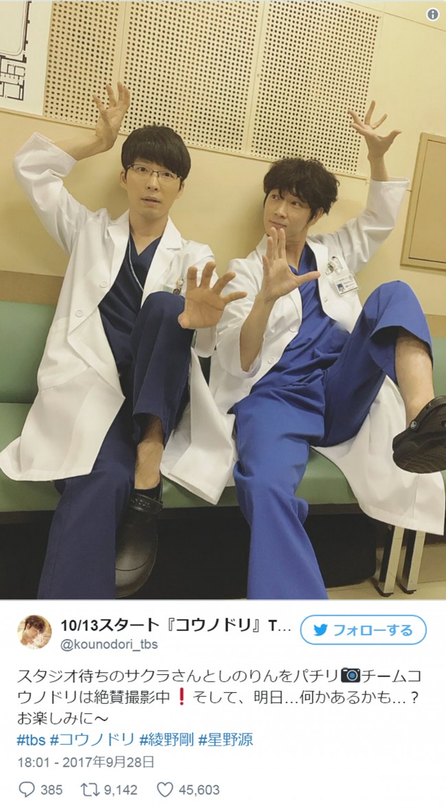 綾野剛＆星野源、撮影オフショットでお揃いポーズ　※『コウノドリ』ツイッター