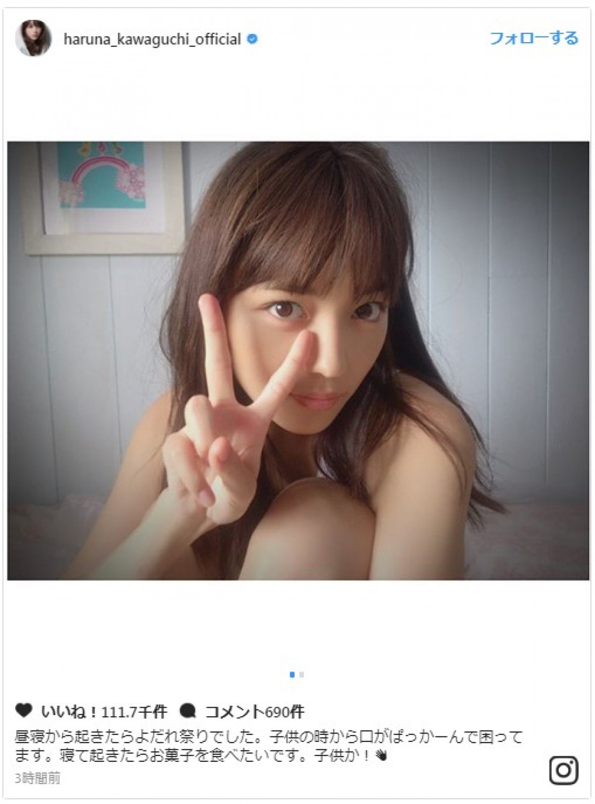 川口春奈、寝起き姿を公開 “口ぱっかーん”で「起きたらよだれ祭りでした」 ※「川口春奈」インスタグラム