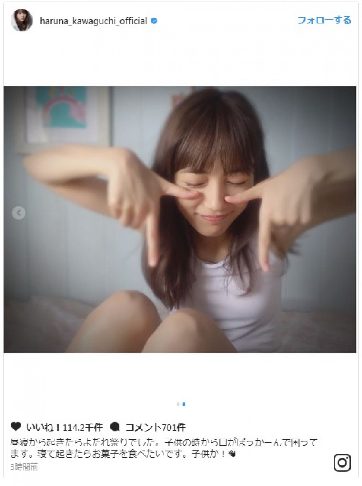 川口春奈、寝起き姿を公開 “口ぱっかーん”で「起きたらよだれ祭りでした」