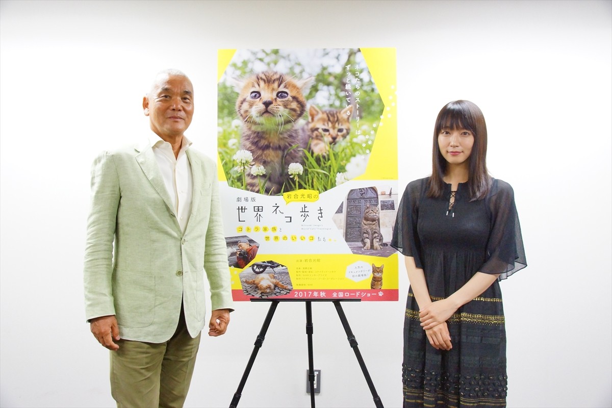 吉岡里帆の声は「ネコに合っている」 『世界ネコ歩き』岩合光昭＆吉岡のコメント到着