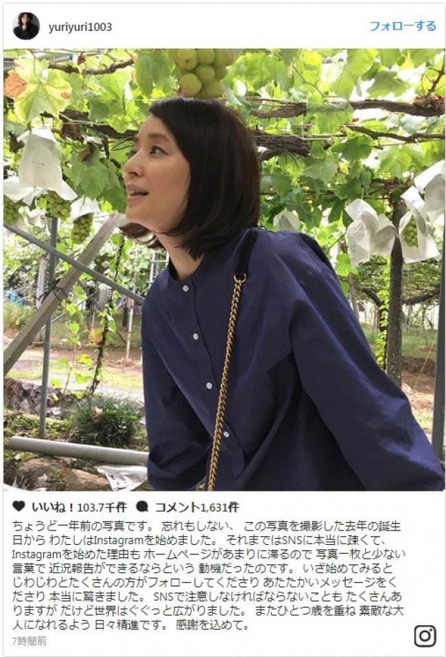石田ゆり子、インスタ開始から1年を報告「世界はぐぐっと広がりました」　※「石田ゆり子」インスタグラム