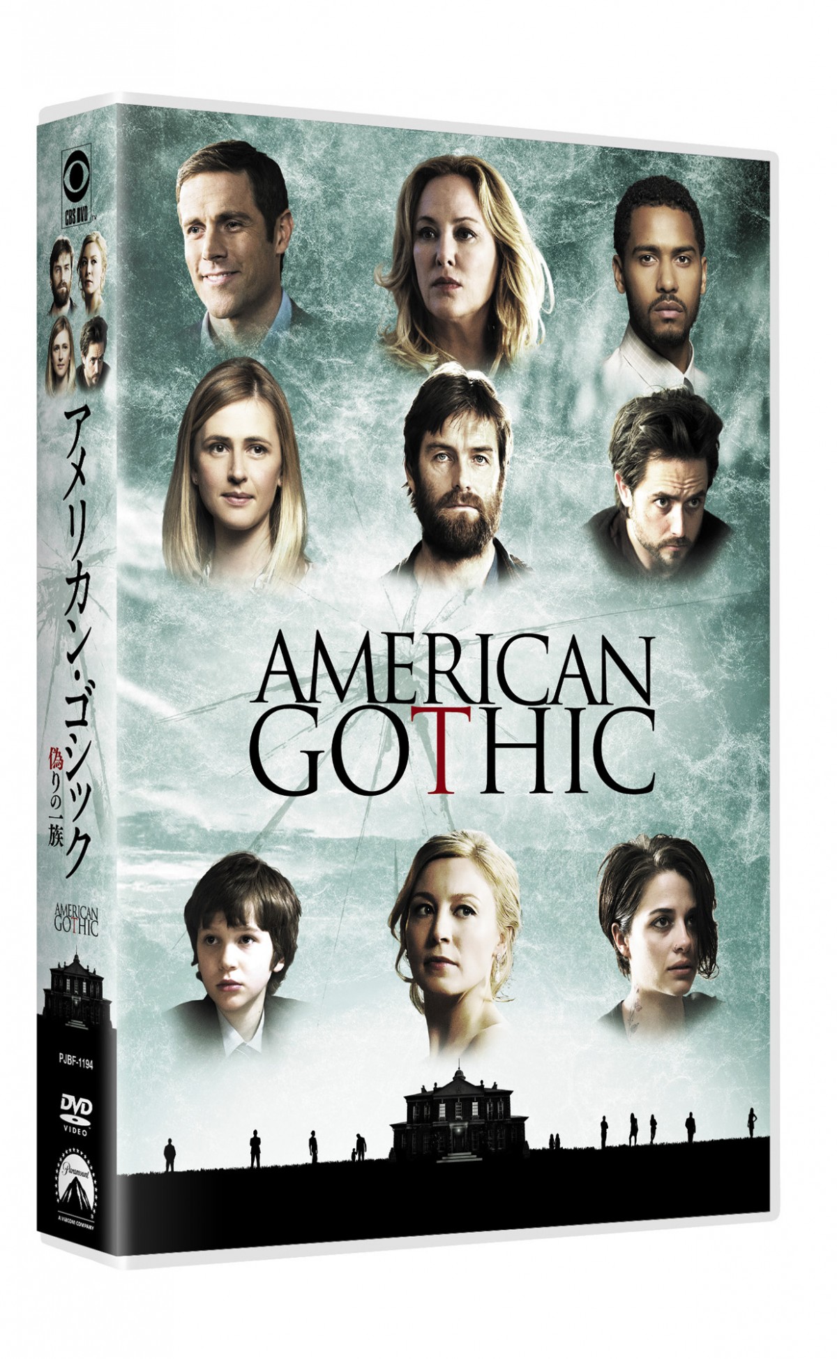 資産家一家の秘密と嘘…連続殺人事件の衝撃結末とは？『アメリカン・ゴシック』発売
