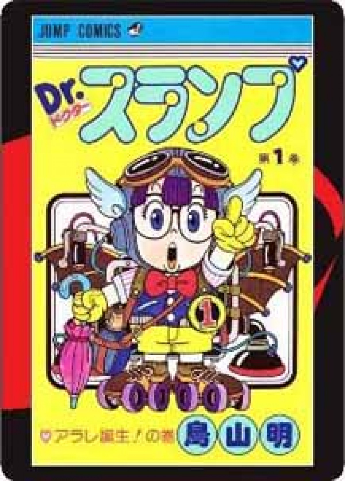 「週刊少年ジャンプ」50年分のヒーローがかるたに！『かるたジャン100』発売