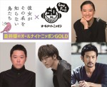 『蒼井優のオールナイトニッポンGOLD』放送決定！