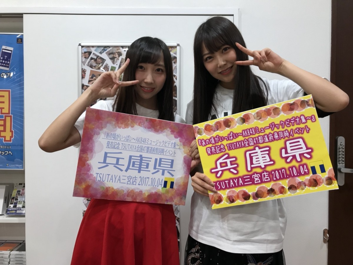 AKB48渡辺麻友「やり残したことはない」　47都道府県でMV集お渡し会イベント開催