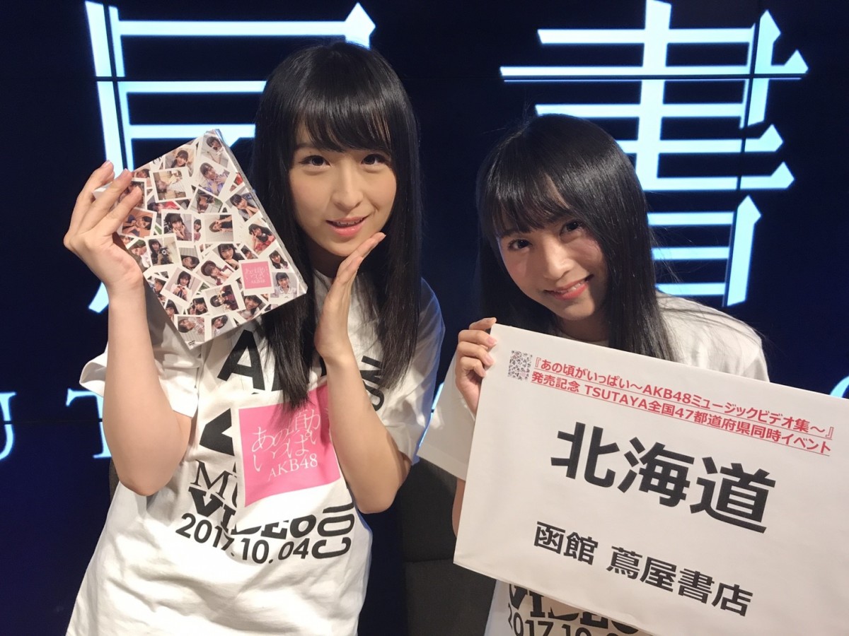 AKB48渡辺麻友「やり残したことはない」　47都道府県でMV集お渡し会イベント開催